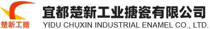 Yidu Chuxin Industrial Enamel Co., Ltd.